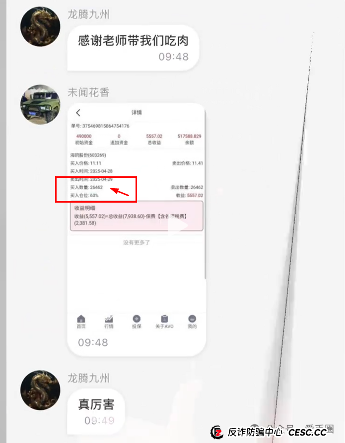香港安我股保是资金盘吗?香港安我股保资金盘骗局揭秘:圈钱过亿!即将崩盘,血本无归!(5) 香港安我股保是资金盘吗?香港安我股保资金盘骗局揭秘:圈钱过亿!即将崩盘,血本无归!(5)