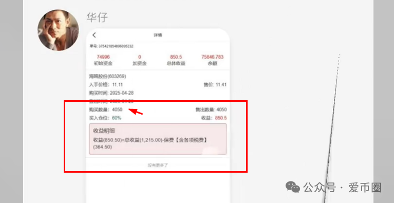 香港安我股保是资金盘吗?香港安我股保资金盘骗局揭秘:圈钱过亿!即将崩盘,血本无归!(6) 香港安我股保是资金盘吗?香港安我股保资金盘骗局揭秘:圈钱过亿!即将崩盘,血本无归!(6)