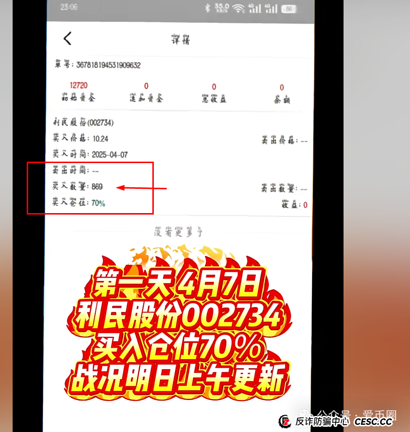 香港安我股保是资金盘吗?香港安我股保资金盘骗局揭秘:圈钱过亿!即将崩盘,血本无归!(4) 香港安我股保是资金盘吗?香港安我股保资金盘骗局揭秘:圈钱过亿!即将崩盘,血本无归!(4)