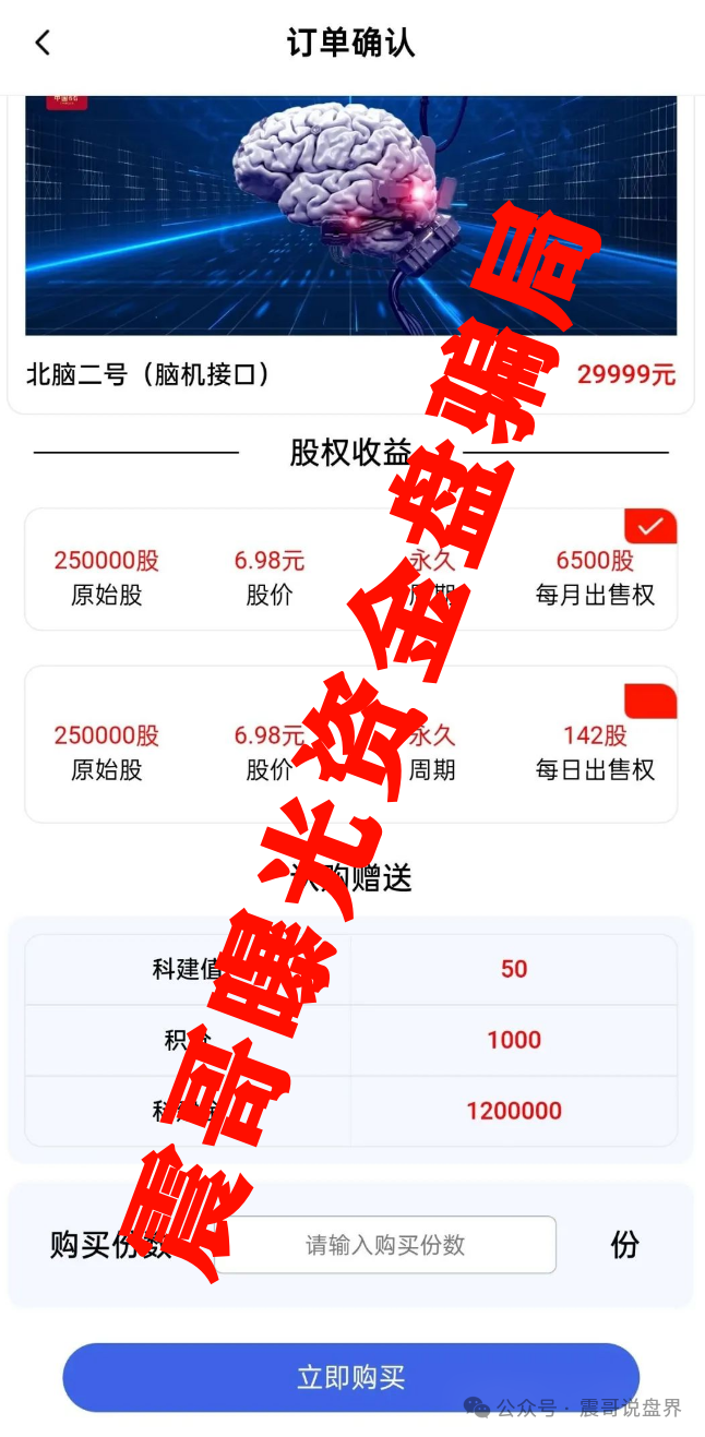 中国6G资金盘:震哥再曝惊天骗局,操盘手自导自演准备跑路!(4) 中国6G资金盘:震哥再曝惊天骗局,操盘手自导自演准备跑路!(4)