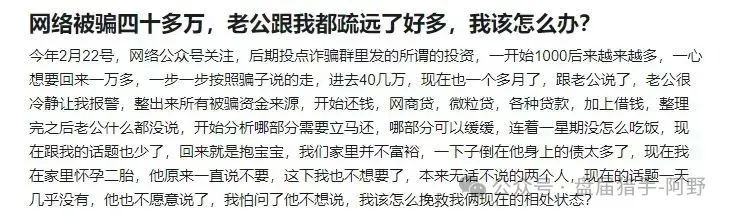 血本无归预警!NEXIM加密支付,这场越南大会背后是传销骗局深渊(7) 血本无归预警!NEXIM加密支付,这场越南大会背后是传销骗局深渊(7)