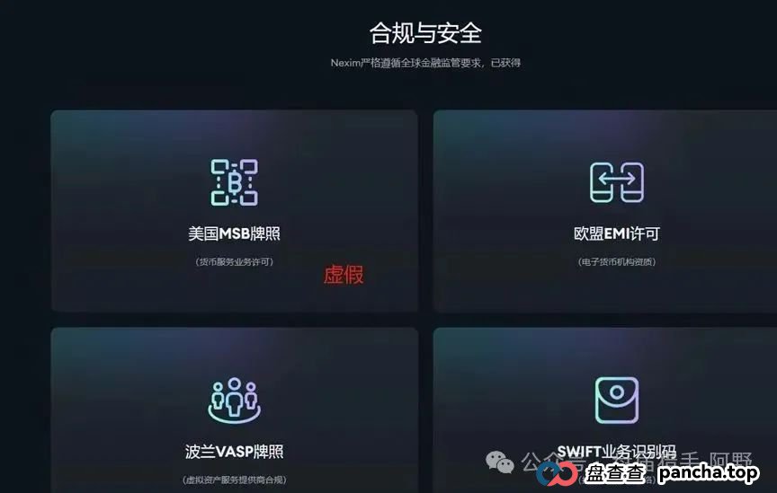 血本无归预警!NEXIM加密支付,这场越南大会背后是传销骗局深渊(5) 血本无归预警!NEXIM加密支付,这场越南大会背后是传销骗局深渊(5)
