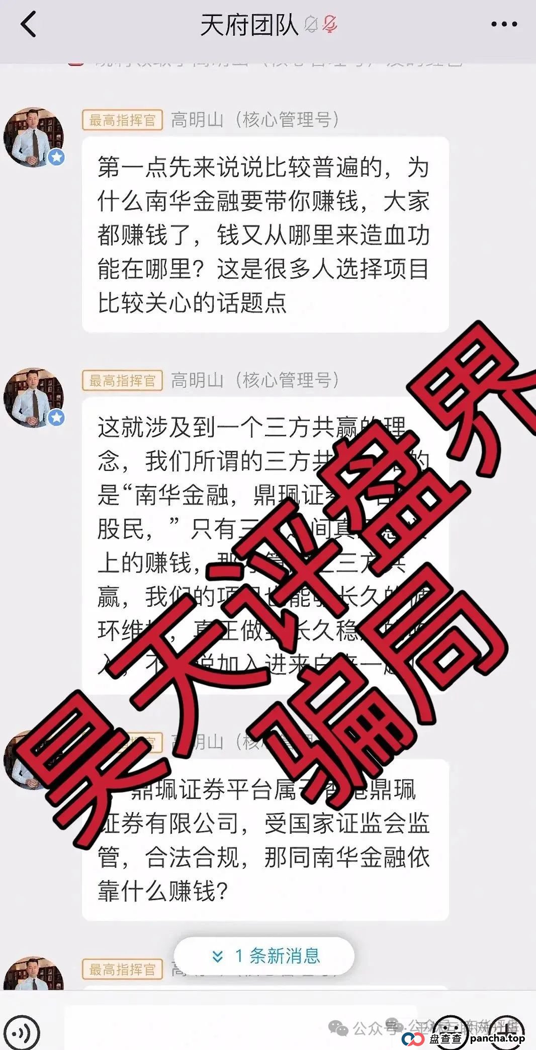 6月29日最新资金盘项目骗局曝光,多莱商学院(AISTS),荣辉资产,南华金融(鼎珮证券)随时可能卷钱跑路!(2) 6月29日最新资金盘项目骗局曝光,多莱商学院(AISTS),荣辉资产,南华金融(鼎珮证券)随时可能卷钱跑路!(2)