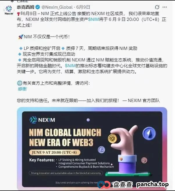 血本无归预警!NEXIM加密支付,这场越南大会背后是传销骗局深渊(3) 血本无归预警!NEXIM加密支付,这场越南大会背后是传销骗局深渊(3)