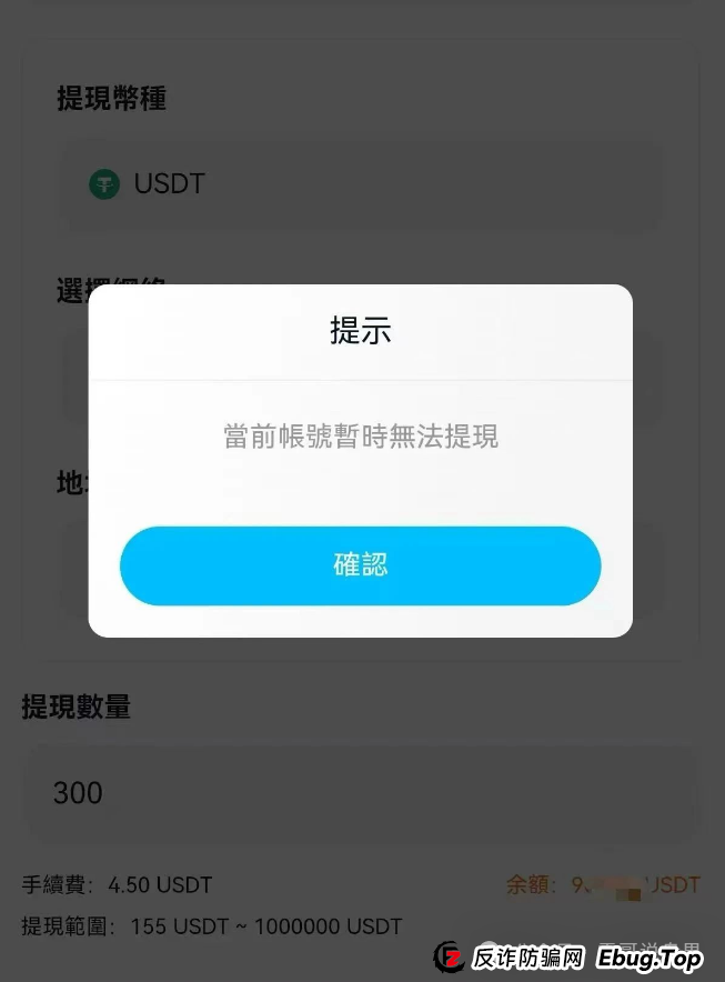 ABCC交易所资金盘即将崩盘,已经单割会员,高度预警!(3) ABCC交易所资金盘即将崩盘,已经单割会员,高度预警!(3)