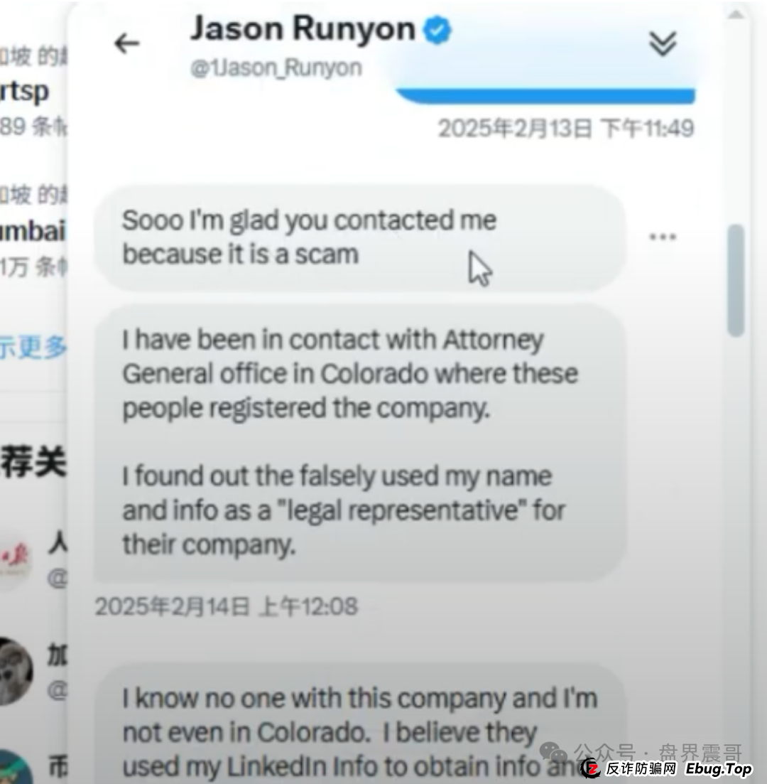 AIDAv2骗局大起底:震哥带你扒皮“野生CEO”的骚操作(5) AIDAv2骗局大起底:震哥带你扒皮“野生CEO”的骚操作(5)