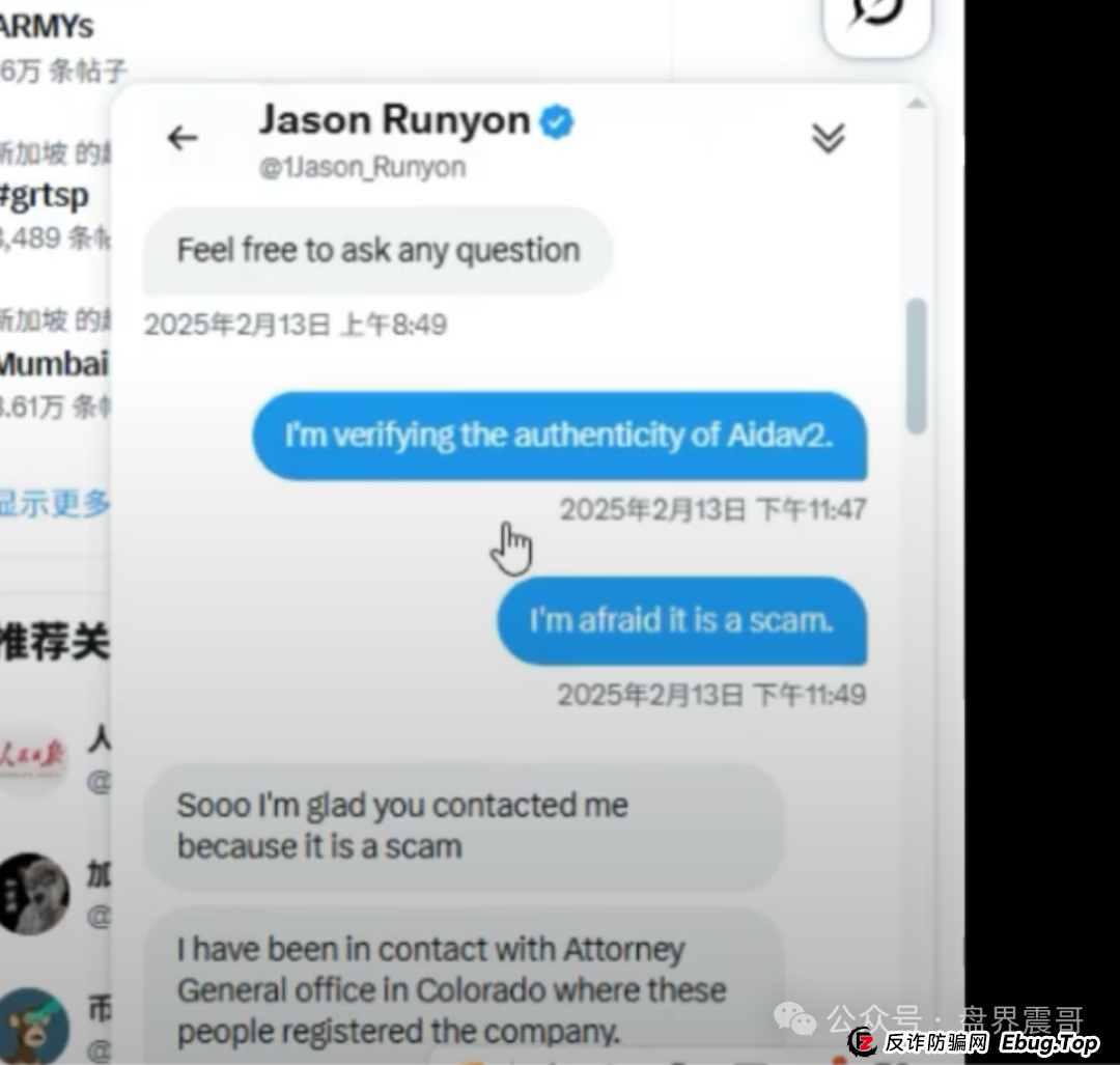 AIDAv2骗局大起底:震哥带你扒皮“野生CEO”的骚操作(4) AIDAv2骗局大起底:震哥带你扒皮“野生CEO”的骚操作(4)