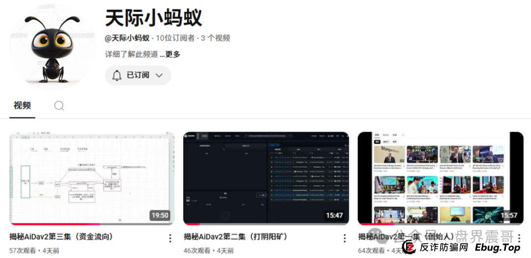 AIDAv2骗局大起底:震哥带你扒皮“野生CEO”的骚操作(2) AIDAv2骗局大起底:震哥带你扒皮“野生CEO”的骚操作(2)