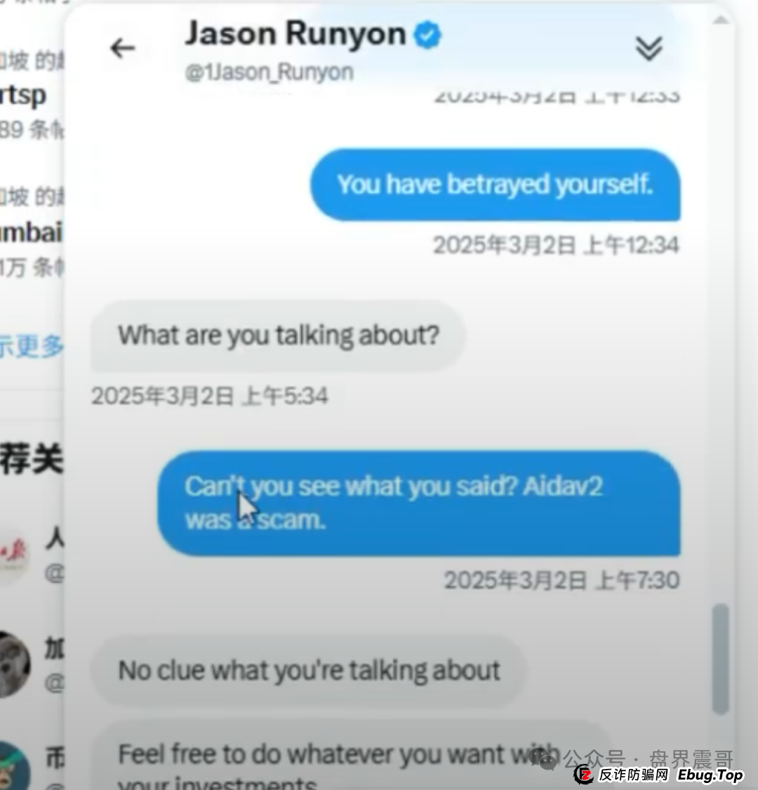 AIDAv2骗局大起底:震哥带你扒皮“野生CEO”的骚操作(7) AIDAv2骗局大起底:震哥带你扒皮“野生CEO”的骚操作(7)