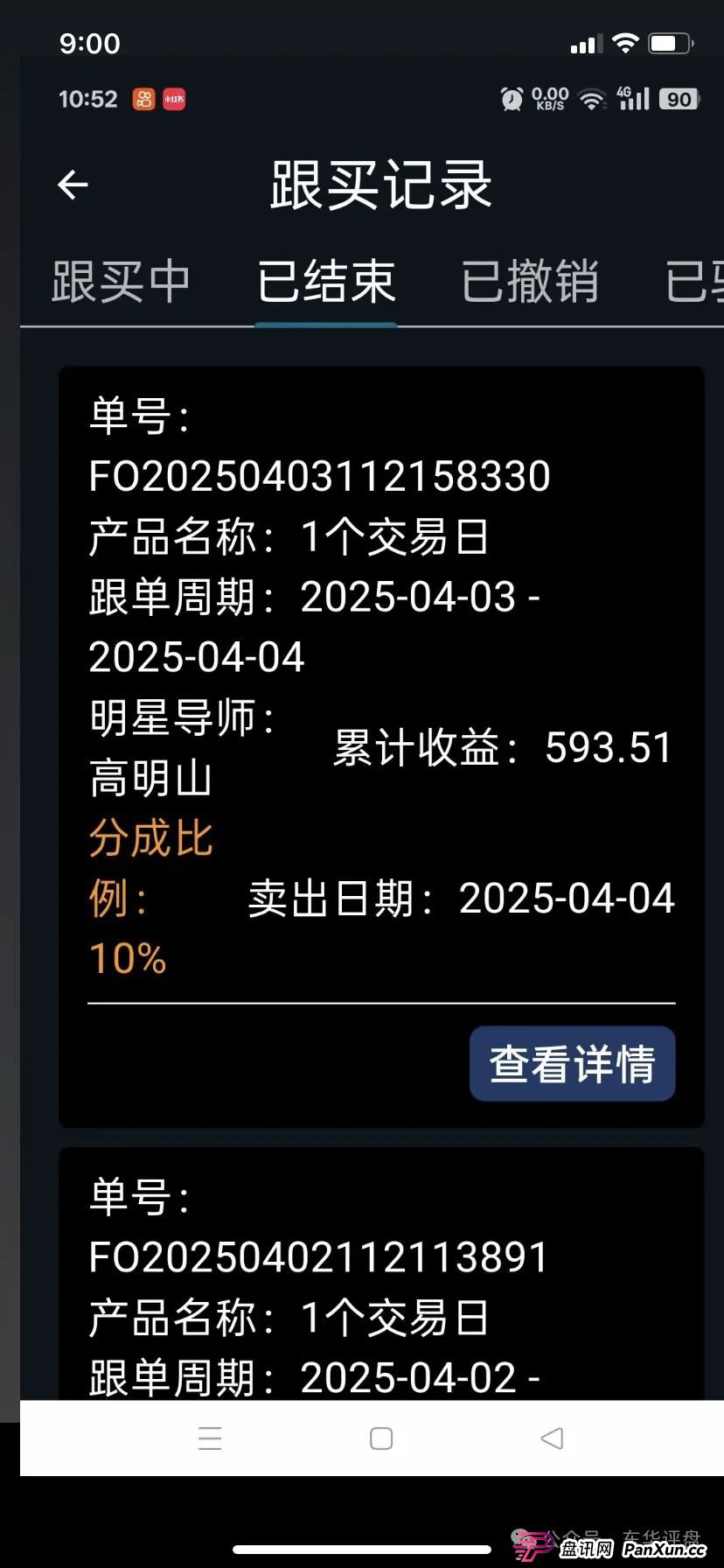 曝光:假冒南华金融和VMS鼎珮证券股票跟投资金盘骗局,操盘手老高大量收割会员,泡沫已无法消除,马上就要跑路了!(3) 曝光:假冒南华金融和VMS鼎珮证券股票跟投资金盘骗局,操盘手老高大量收割会员,泡沫已无法消除,马上就要跑路了!(3)
