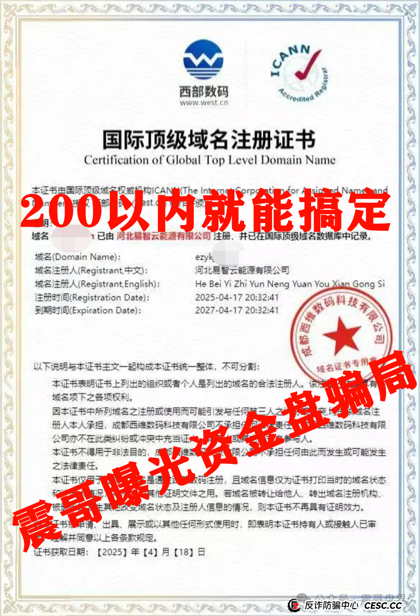 【E智云换电】这玩意儿靠谱吗?震哥带你扒一扒(3) 【E智云换电】这玩意儿靠谱吗?震哥带你扒一扒(3)
