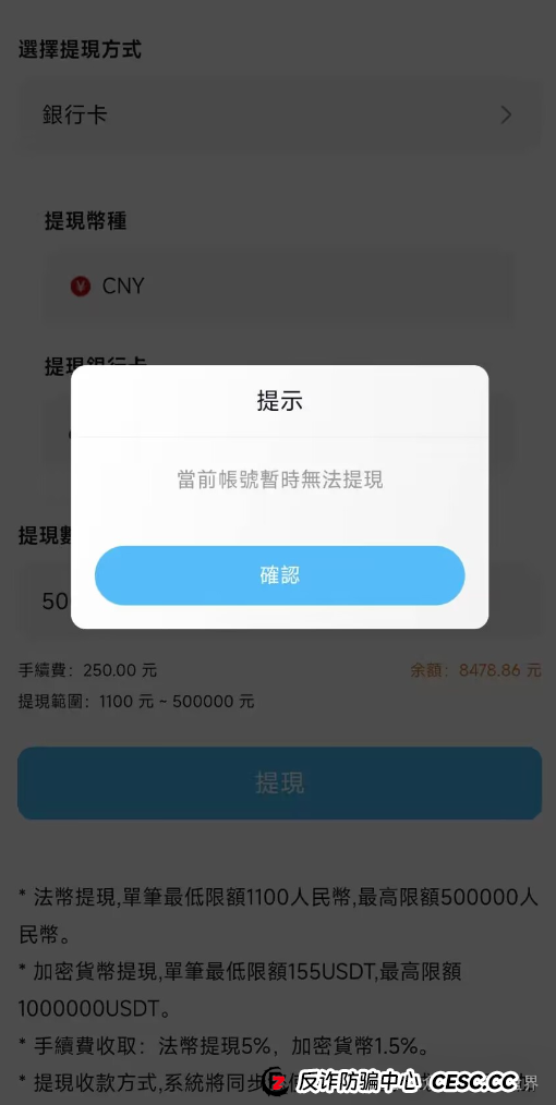 abcc交易所是正规平台吗?ABCC交易所高度预警,已经大量单割团队,即将崩盘!(6) abcc交易所是正规平台吗?ABCC交易所高度预警,已经大量单割团队,即将崩盘!(6)