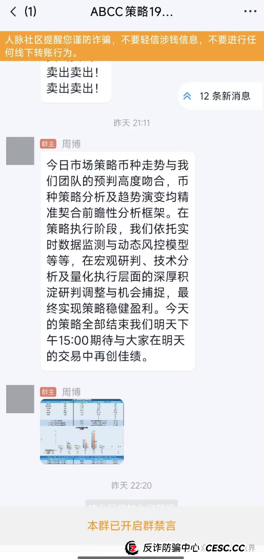 abcc交易所是正规平台吗?ABCC交易所高度预警,已经大量单割团队,即将崩盘!(5) abcc交易所是正规平台吗?ABCC交易所高度预警,已经大量单割团队,即将崩盘!(5)