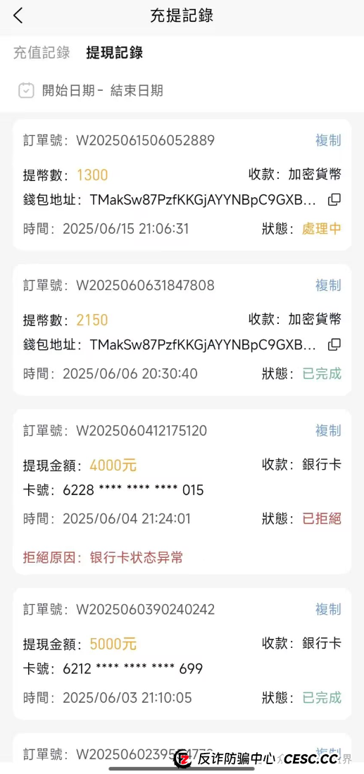 abcc交易所是正规平台吗?ABCC交易所高度预警,已经大量单割团队,即将崩盘!(4) abcc交易所是正规平台吗?ABCC交易所高度预警,已经大量单割团队,即将崩盘!(4)