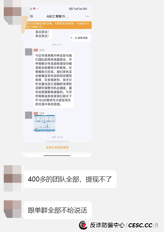 abcc交易所是正规平台吗?ABCC交易所高度预警,已经大量单割团队,即将崩盘!(3) abcc交易所是正规平台吗?ABCC交易所高度预警,已经大量单割团队,即将崩盘!(3)