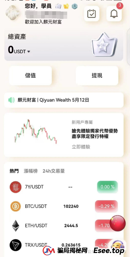 别碰!Mistral,旺达国际,伊戈尔,Bilaxy,麒元财富,鼎珮证券,天利汇通,安我股保...这些都是资金盘诈骗项目,有些已经跑路,千万别被骗了!(6) 别碰!Mistral,旺达国际,伊戈尔,Bilaxy,麒元财富,鼎珮证券,天利汇通,安我股保...这些都是资金盘诈骗项目,有些已经跑路,千万别被骗了!(6)