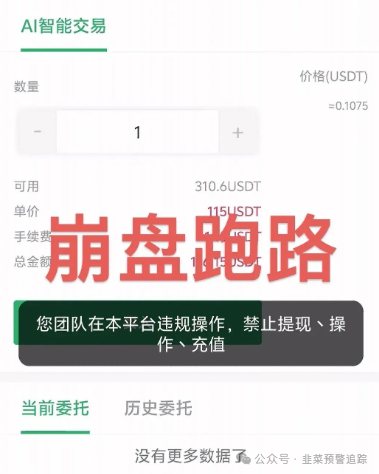 别碰!Mistral,旺达国际,伊戈尔,Bilaxy,麒元财富,鼎珮证券,天利汇通,安我股保...这些都是资金盘诈骗项目,有些已经跑路,千万别被骗了!(2) 别碰!Mistral,旺达国际,伊戈尔,Bilaxy,麒元财富,鼎珮证券,天利汇通,安我股保...这些都是资金盘诈骗项目,有些已经跑路,千万别被骗了!(2)