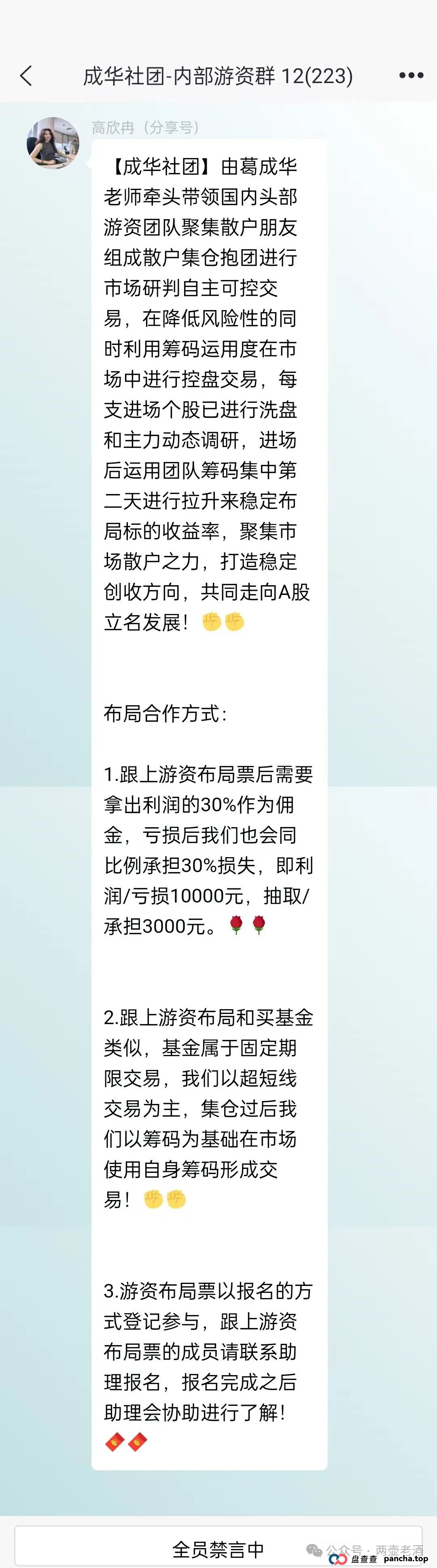 紧急预警:柏瑞创汇股票带单资金盘,车门已经焊死,想下车时不可能的了,即将崩盘跑路!(3) 紧急预警:柏瑞创汇股票带单资金盘,车门已经焊死,想下车时不可能的了,即将崩盘跑路!(3)