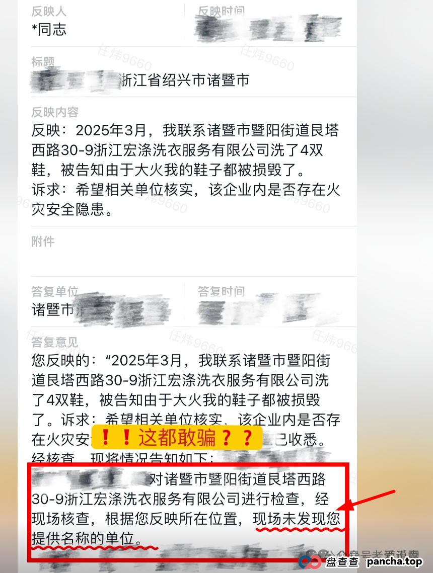 【宏涤洗衣】实为 “资金盘”,三十万会员正踩在 “爆雷” 边缘,再不下车就来不及了(7) 【宏涤洗衣】实为 “资金盘”,三十万会员正踩在 “爆雷” 边缘,再不下车就来不及了(7)