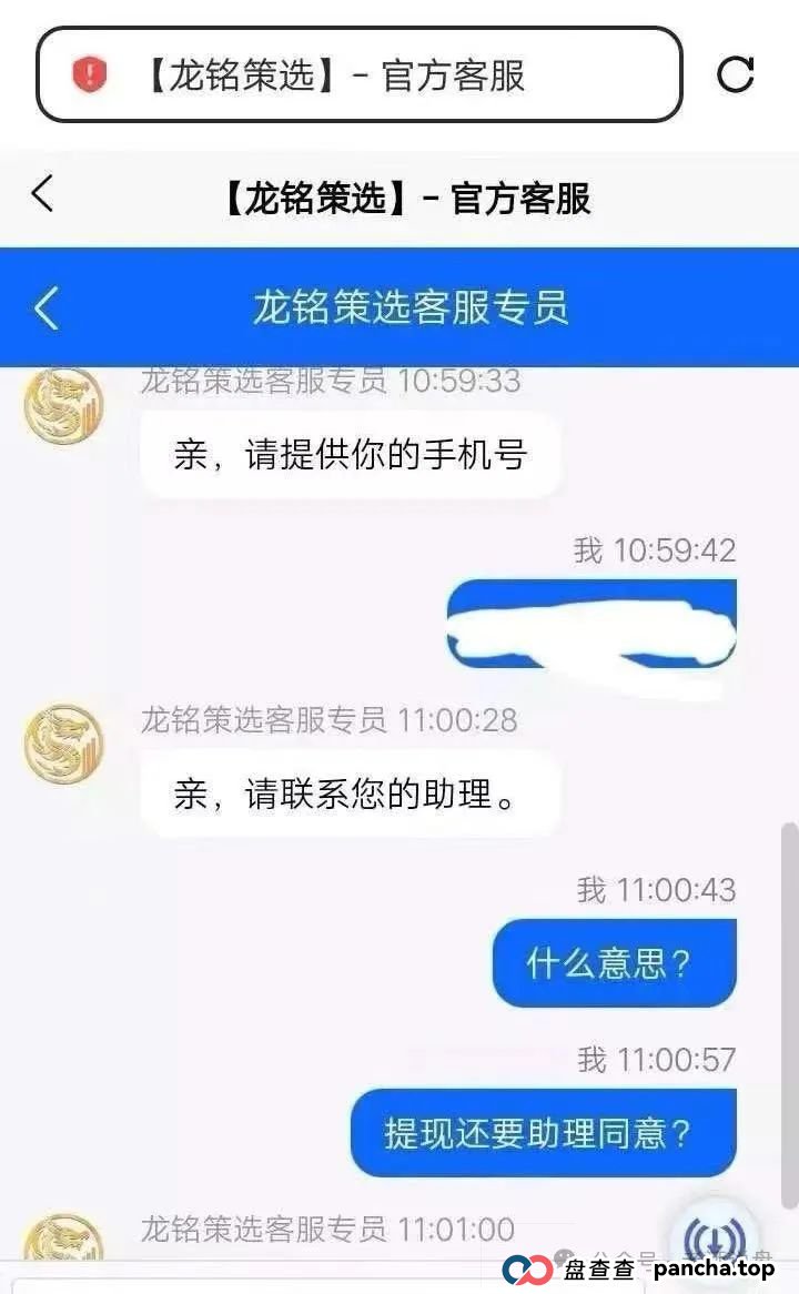 预警:“嘉货优选” 看似正规,实则是“龙铭策选”股票跟单背后团队操控的诈骗资金盘!(1) 预警:“嘉货优选” 看似正规,实则是“龙铭策选”股票跟单背后团队操控的诈骗资金盘!(1)
