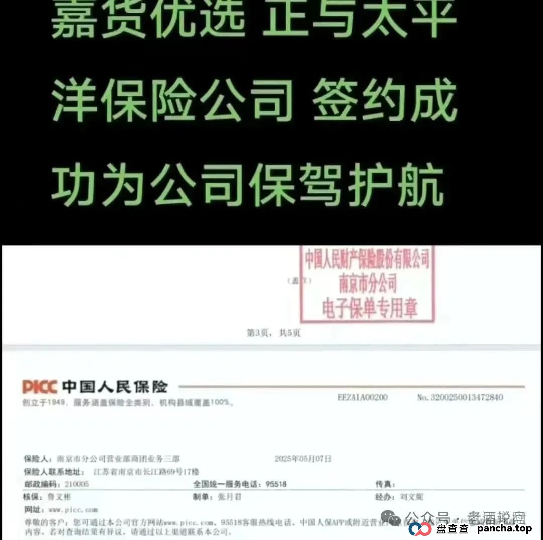 预警:“嘉货优选” 看似正规,实则是“龙铭策选”股票跟单背后团队操控的诈骗资金盘!(5) 预警:“嘉货优选” 看似正规,实则是“龙铭策选”股票跟单背后团队操控的诈骗资金盘!(5)