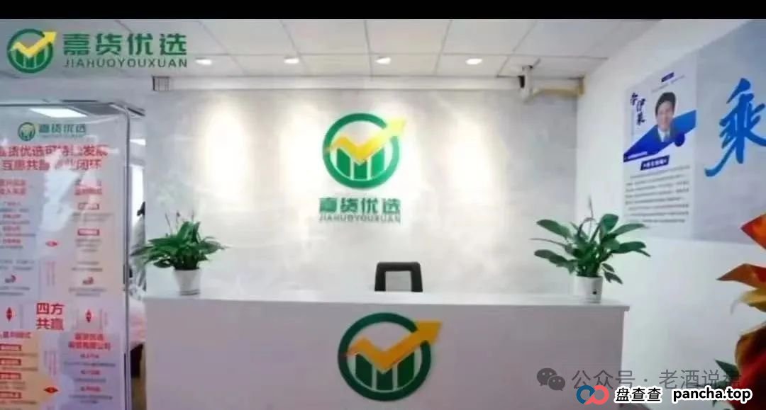 预警:“嘉货优选” 看似正规,实则是“龙铭策选”股票跟单背后团队操控的诈骗资金盘!(6) 预警:“嘉货优选” 看似正规,实则是“龙铭策选”股票跟单背后团队操控的诈骗资金盘!(6)