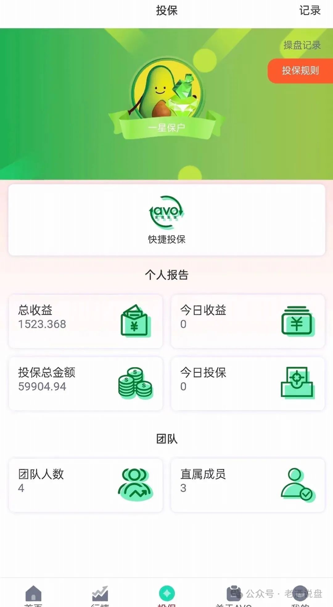 全网曝光 | “安我股保”股票跟单资金盘,操盘手林新天圈钱几千万!即将崩盘跑路!(1) 全网曝光 | “安我股保”股票跟单资金盘,操盘手林新天圈钱几千万!即将崩盘跑路!(1)