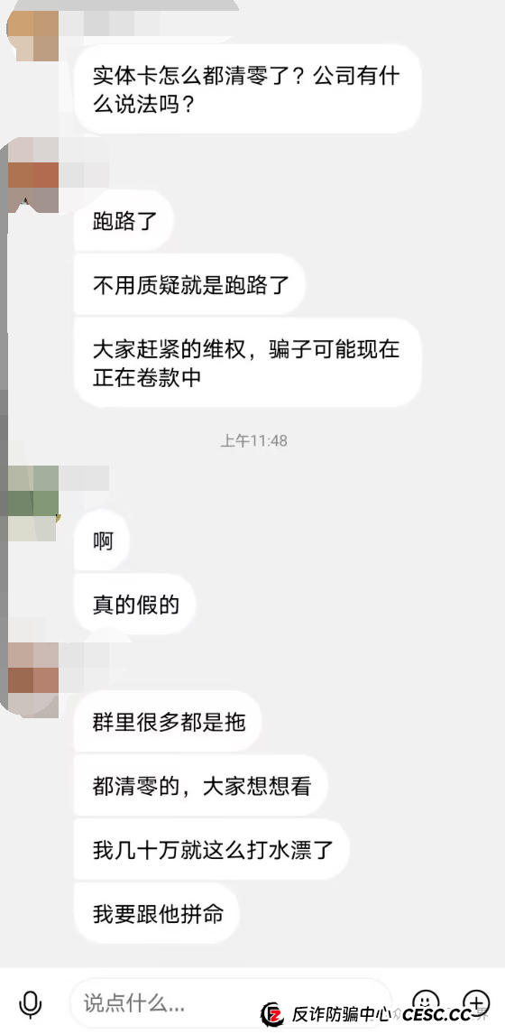 一指天下无法提现确认崩盘,总部人去楼空,抓紧时间维权!(2) 一指天下无法提现确认崩盘,总部人去楼空,抓紧时间维权!(2)