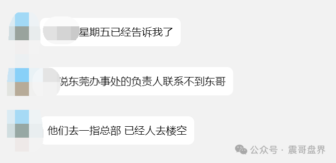 一指天下无法提现确认崩盘,总部人去楼空,抓紧时间维权!(7) 一指天下无法提现确认崩盘,总部人去楼空,抓紧时间维权!(7)