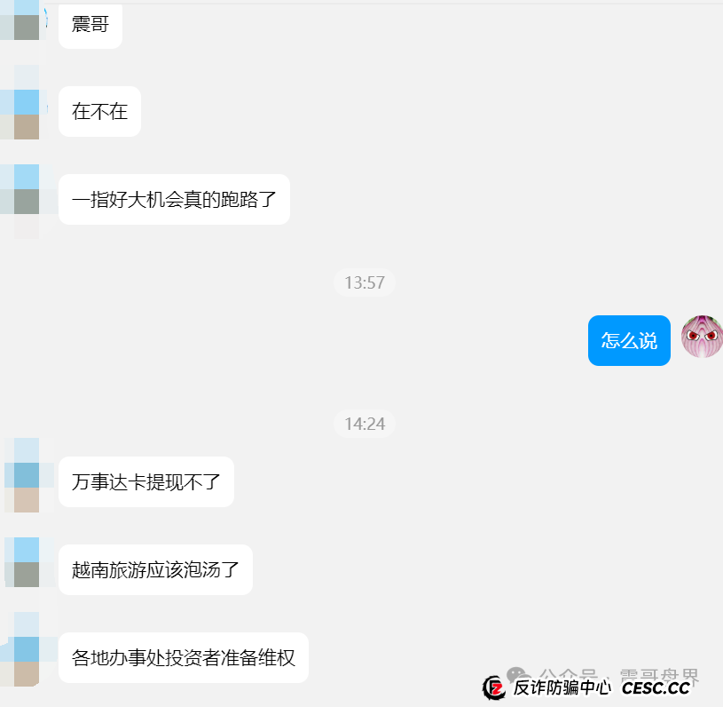 一指天下无法提现确认崩盘,总部人去楼空,抓紧时间维权!(3) 一指天下无法提现确认崩盘,总部人去楼空,抓紧时间维权!(3)