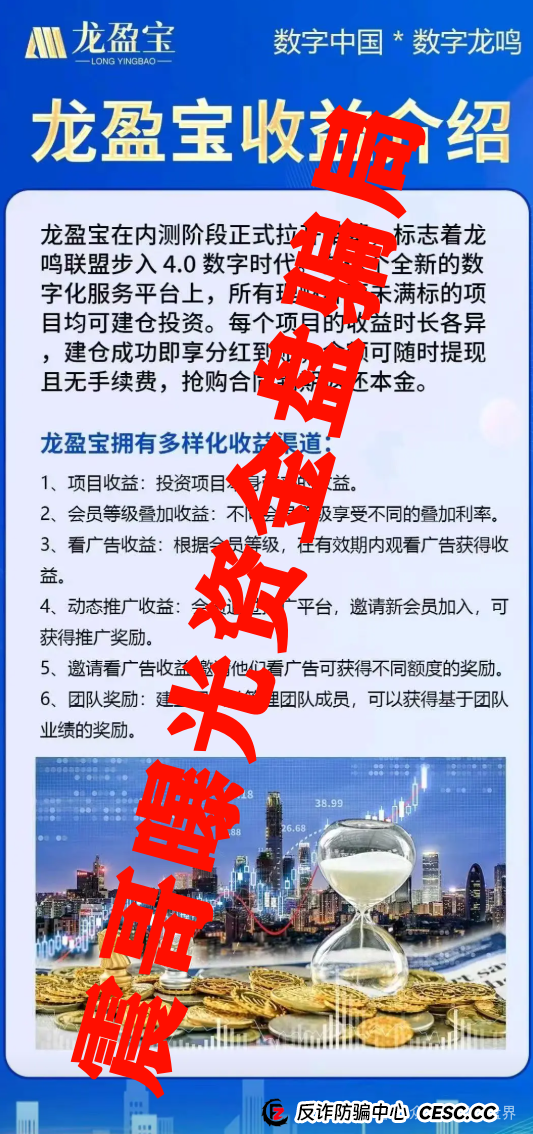 龙鸣联盟(龙盈宝)即将崩盘,震哥带你扒一扒这个专坑人的资金(3) 龙鸣联盟(龙盈宝)即将崩盘,震哥带你扒一扒这个专坑人的资金(3)