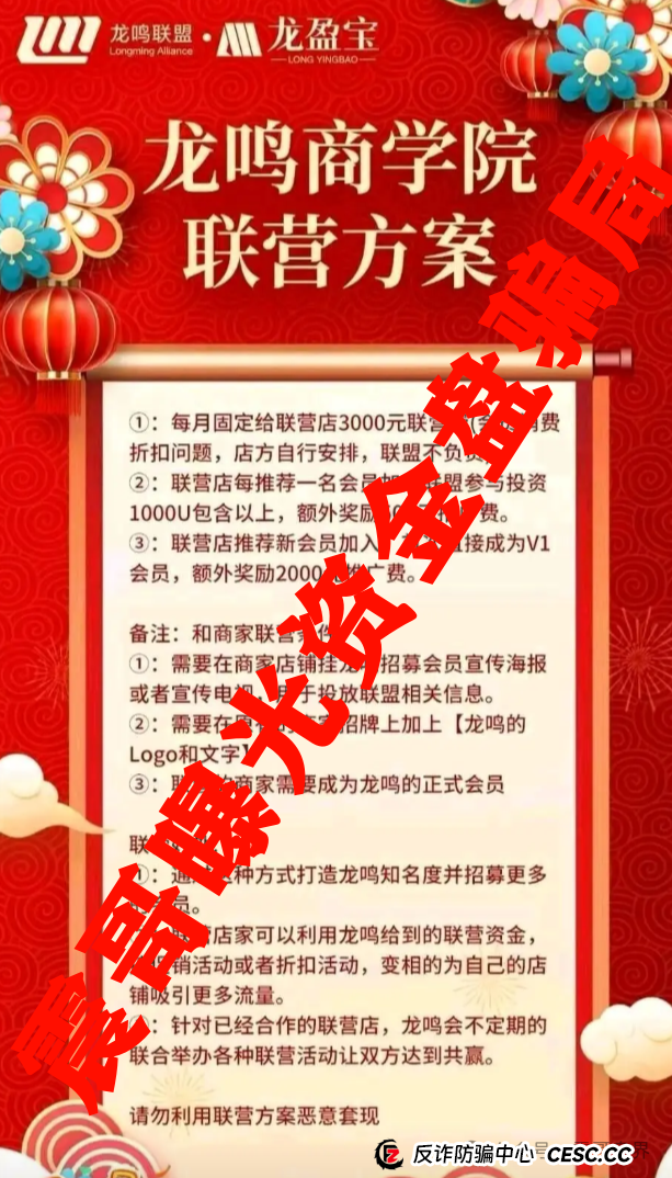 龙鸣联盟(龙盈宝)即将崩盘,震哥带你扒一扒这个专坑人的资金(2) 龙鸣联盟(龙盈宝)即将崩盘,震哥带你扒一扒这个专坑人的资金(2)