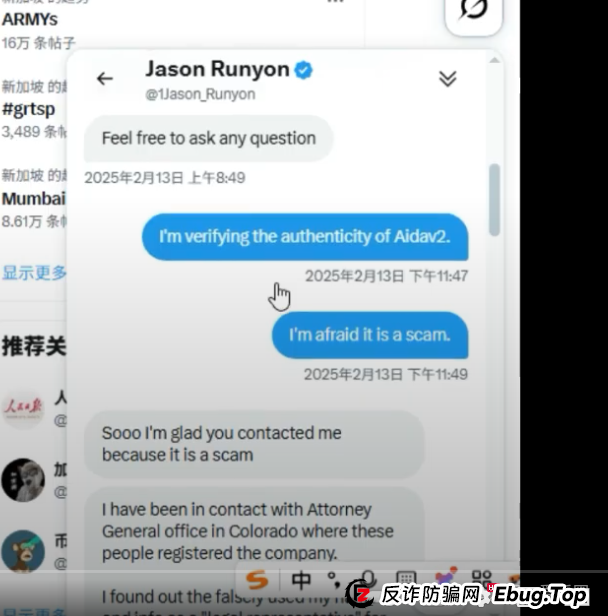 揭秘AiDav2资金盘骗局的CEO 创始人:为了钱而站台!(3) 揭秘AiDav2资金盘骗局的CEO 创始人:为了钱而站台!(3)