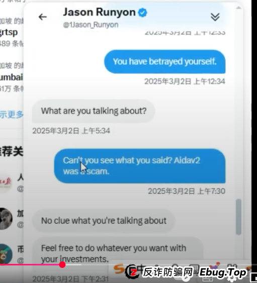 揭秘AiDav2资金盘骗局的CEO 创始人:为了钱而站台!(6) 揭秘AiDav2资金盘骗局的CEO 创始人:为了钱而站台!(6)