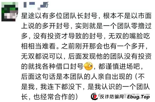 惊爆!智链星途分红盘崩塌,韭菜惨遭血洗(5) 惊爆!智链星途分红盘崩塌,韭菜惨遭血洗(5)
