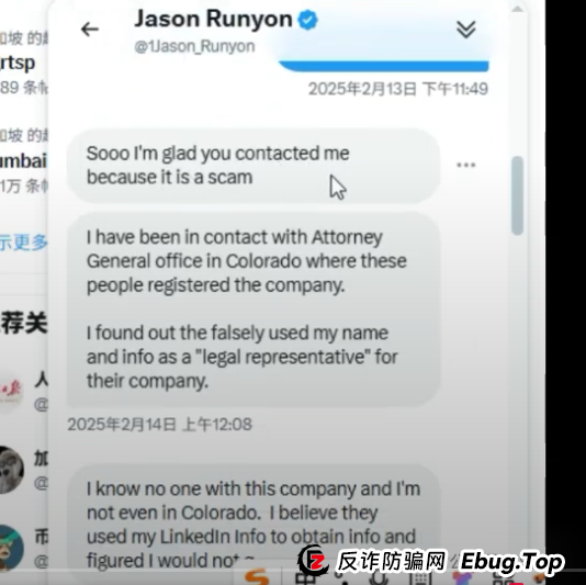揭秘AiDav2资金盘骗局的CEO 创始人:为了钱而站台!(4) 揭秘AiDav2资金盘骗局的CEO 创始人:为了钱而站台!(4)