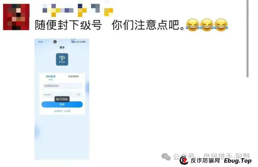 惊爆!智链星途分红盘崩塌,韭菜惨遭血洗(4) 惊爆!智链星途分红盘崩塌,韭菜惨遭血洗(4)