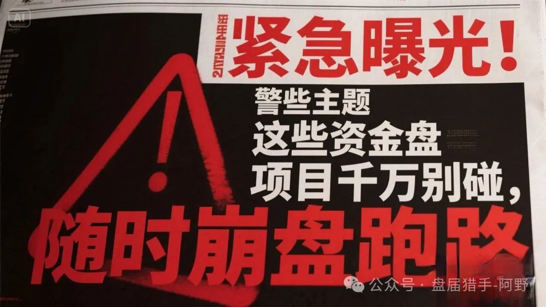 曝光几个高危或者即将崩盘跑路的资金盘骗局:众海联盟,盛港经济,元大资本,多莱商学院(AISTS)!(1) 曝光几个高危或者即将崩盘跑路的资金盘骗局:众海联盟,盛港经济,元大资本,多莱商学院(AISTS)!(1)