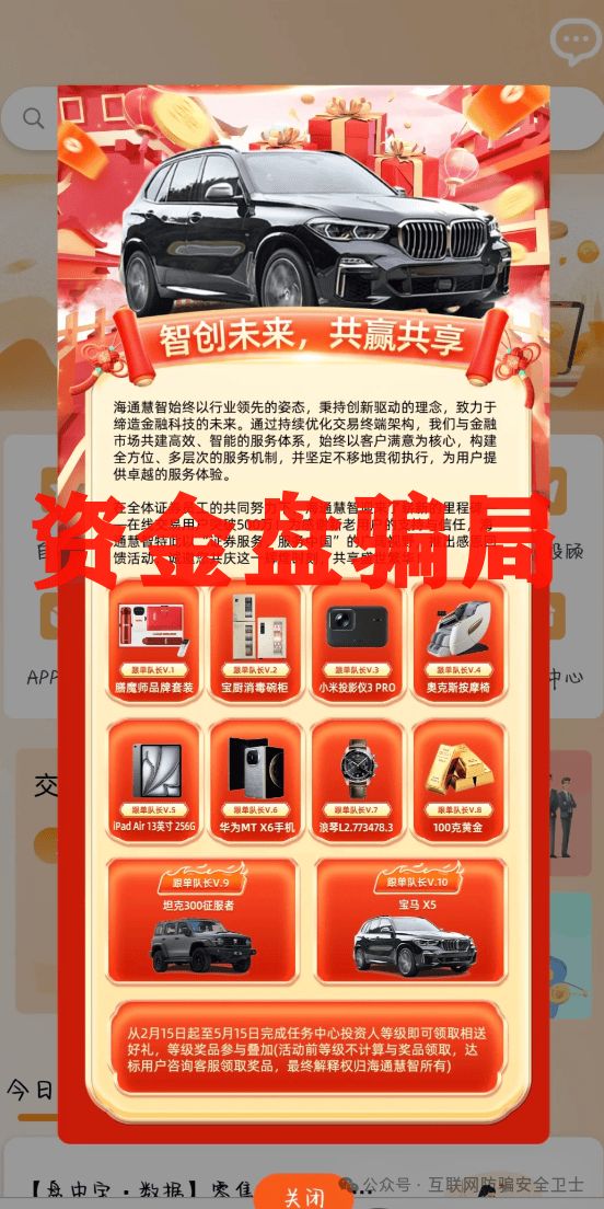 曝光几个高危或者即将崩盘跑路的资金盘骗局:众海联盟,盛港经济,元大资本,多莱商学院(AISTS)!(3) 曝光几个高危或者即将崩盘跑路的资金盘骗局:众海联盟,盛港经济,元大资本,多莱商学院(AISTS)!(3)