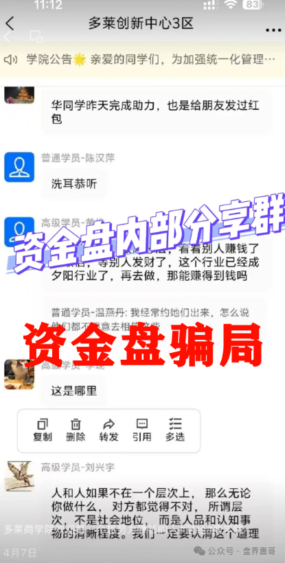 AISTS崩盘预警:震哥带你扒光这个资金盘+多莱商学院的连环套(4) AISTS崩盘预警:震哥带你扒光这个资金盘+多莱商学院的连环套(4)