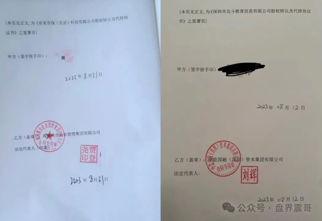 震哥扒皮"联合智算":山东银投换马甲,几十亿骗局又来了!(5) 震哥扒皮"联合智算":山东银投换马甲,几十亿骗局又来了!(5)