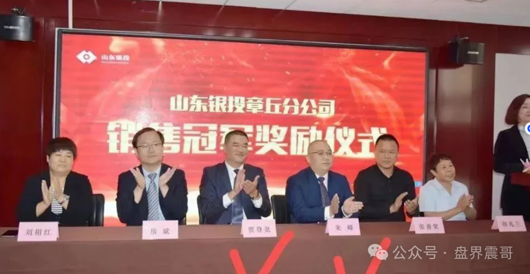 震哥扒皮"联合智算":山东银投换马甲,几十亿骗局又来了!(2) 震哥扒皮"联合智算":山东银投换马甲,几十亿骗局又来了!(2)