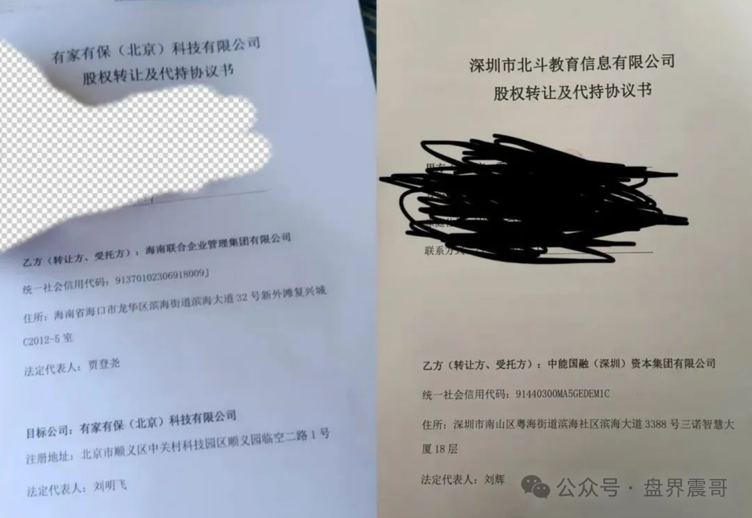 震哥扒皮"联合智算":山东银投换马甲,几十亿骗局又来了!(6) 震哥扒皮"联合智算":山东银投换马甲,几十亿骗局又来了!(6)