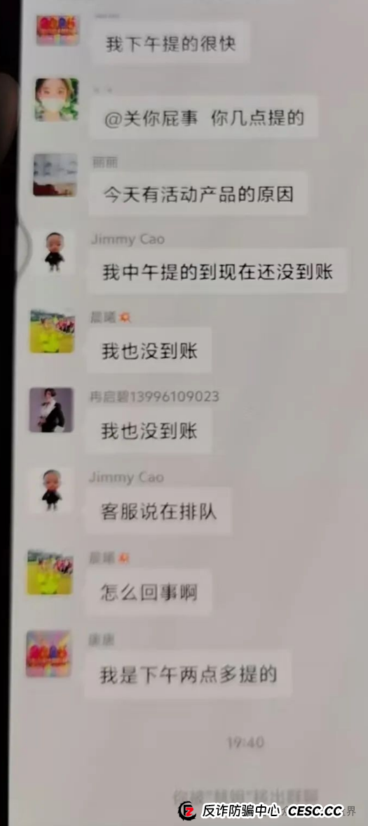 CVCcapital骗局大起底!震哥带你扒皮这个资金盘(3) CVCcapital骗局大起底!震哥带你扒皮这个资金盘(3)
