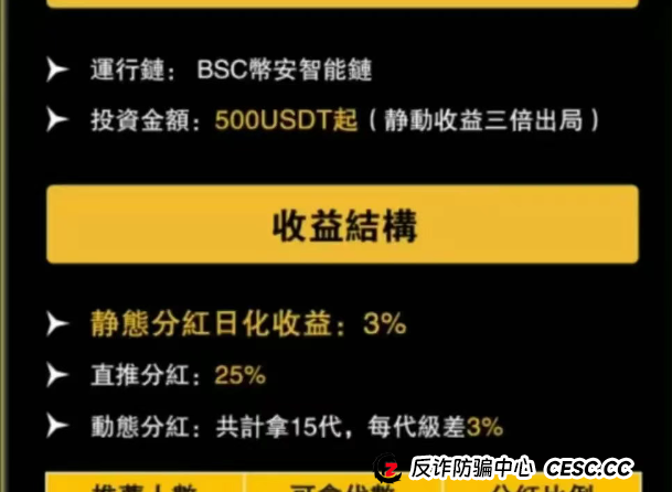 快跑,这几十个诈骗资金盘撑不了多久了。(6) 快跑,这几十个诈骗资金盘撑不了多久了。(6)
