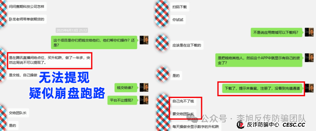 又一个股票、期货跟单项目跑路!警惕这14个项目,涉嫌传销、套牌骗局、虚拟币诈骗、民族资产解冻、遇到请远离!(1) 又一个股票、期货跟单项目跑路!警惕这14个项目,涉嫌传销、套牌骗局、虚拟币诈骗、民族资产解冻、遇到请远离!(1)