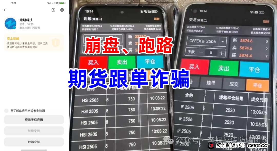 又一个股票、期货跟单项目跑路!警惕这14个项目,涉嫌传销、套牌骗局、虚拟币诈骗、民族资产解冻、遇到请远离!(3) 又一个股票、期货跟单项目跑路!警惕这14个项目,涉嫌传销、套牌骗局、虚拟币诈骗、民族资产解冻、遇到请远离!(3)