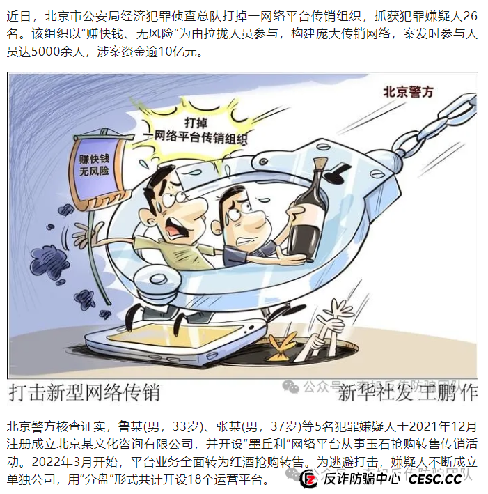 又一个股票、期货跟单项目跑路!警惕这14个项目,涉嫌传销、套牌骗局、虚拟币诈骗、民族资产解冻、遇到请远离!(5) 又一个股票、期货跟单项目跑路!警惕这14个项目,涉嫌传销、套牌骗局、虚拟币诈骗、民族资产解冻、遇到请远离!(5)