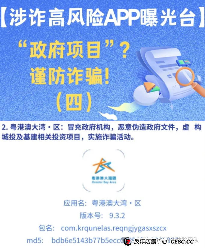 又一个股票、期货跟单项目跑路!警惕这14个项目,涉嫌传销、套牌骗局、虚拟币诈骗、民族资产解冻、遇到请远离!(9) 又一个股票、期货跟单项目跑路!警惕这14个项目,涉嫌传销、套牌骗局、虚拟币诈骗、民族资产解冻、遇到请远离!(9)