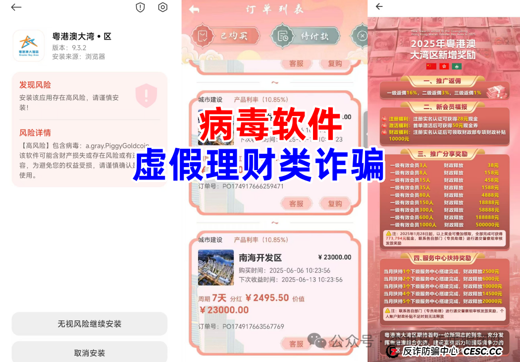 又一个股票、期货跟单项目跑路!警惕这14个项目,涉嫌传销、套牌骗局、虚拟币诈骗、民族资产解冻、遇到请远离!(8) 又一个股票、期货跟单项目跑路!警惕这14个项目,涉嫌传销、套牌骗局、虚拟币诈骗、民族资产解冻、遇到请远离!(8)